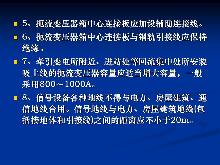 电气化区段电务作业安全课件.pptx_第2页