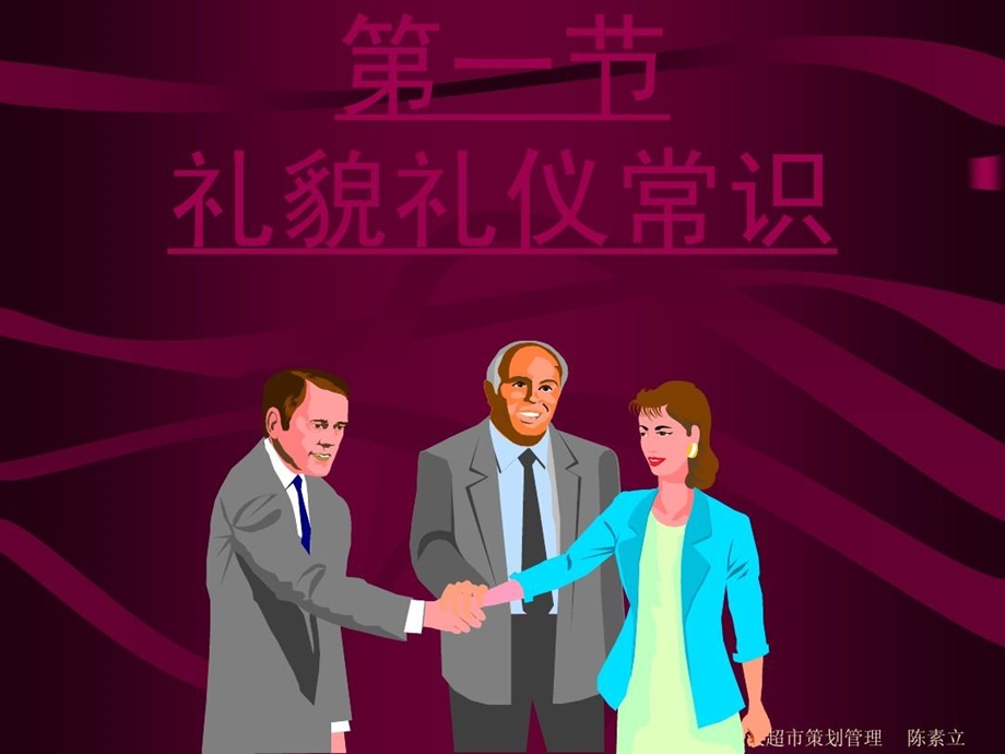 服务规范培训服务规范培训课件.ppt_第3页