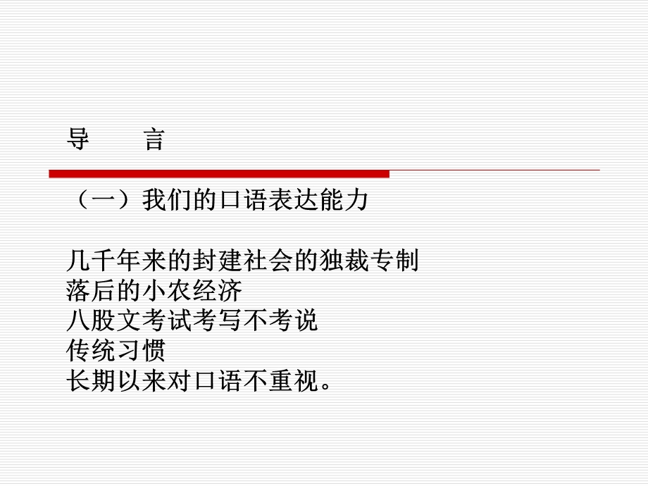 管理沟通ppt课件.ppt_第2页