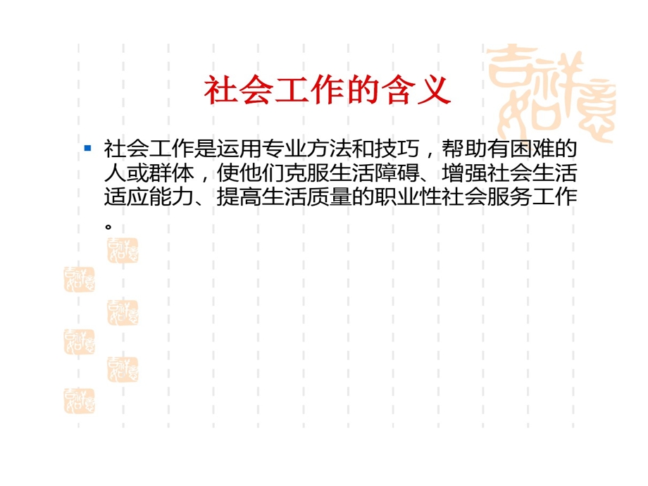 社会工作者考试的技巧讲座课件.ppt_第3页