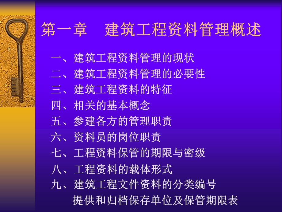 监理资料员培训讲座PPT课件.ppt_第3页