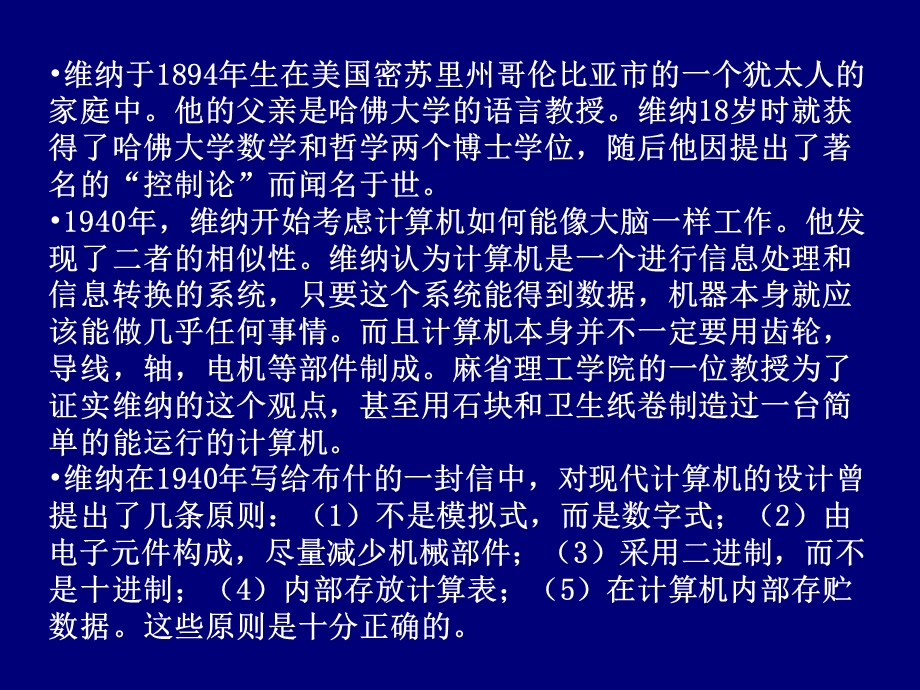 第五章维纳滤波课件.ppt_第3页