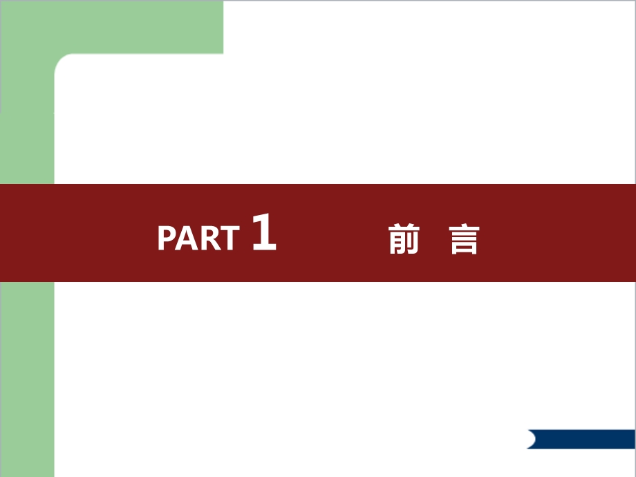 房地产定价策略及价格表制作课件.ppt_第3页