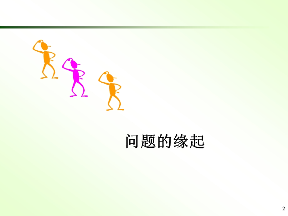 第四章仿真输入与输出数据分析课件.ppt_第2页