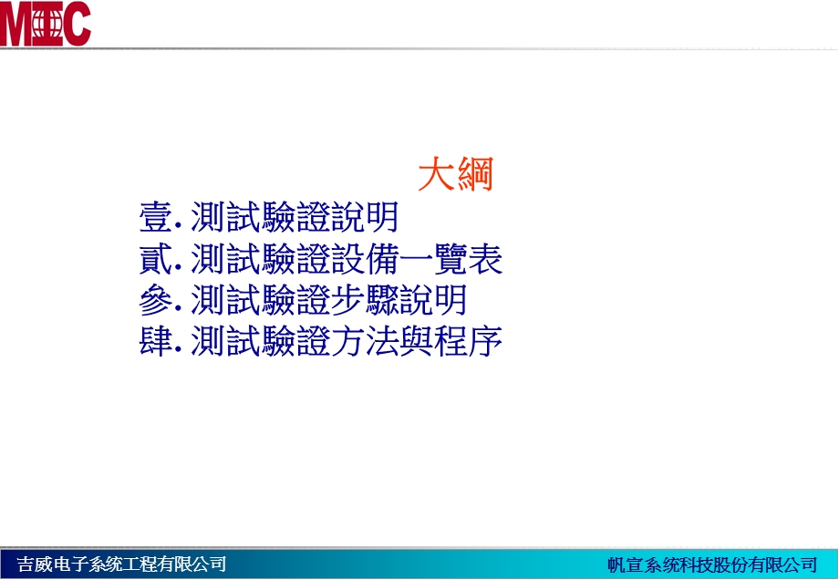 无尘室验证标准及程序课件.ppt_第2页