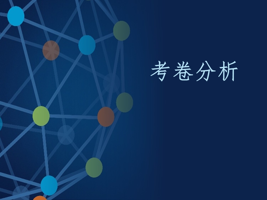 社会工作者社会实务课件.ppt_第2页