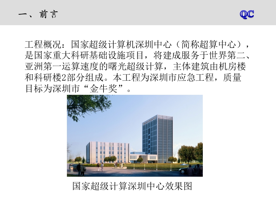 提高视频监控摄像机安装质量QC成果材料课件.ppt_第3页