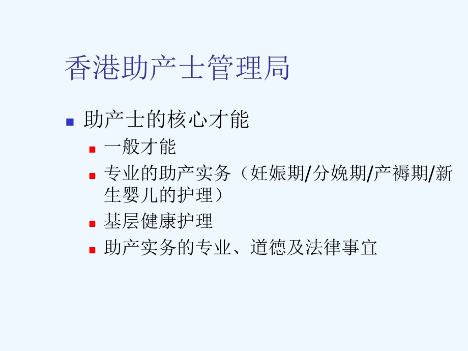 提高核心能力促进自然分娩课件.ppt_第3页