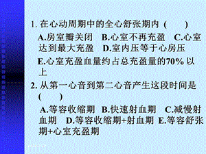 第四章心肌电生理及生理特性课件.ppt