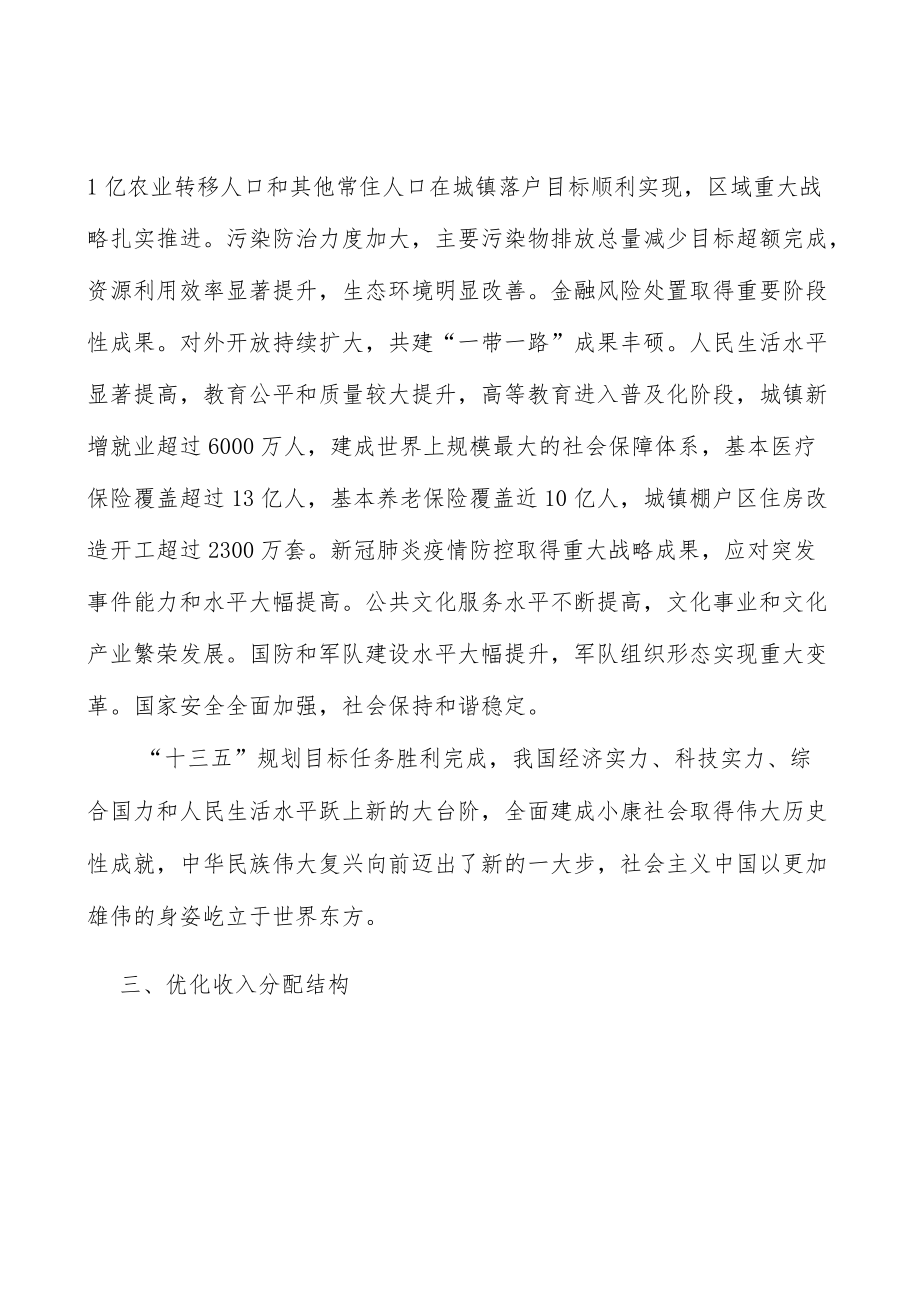 加强家庭建设行动计划.docx_第2页