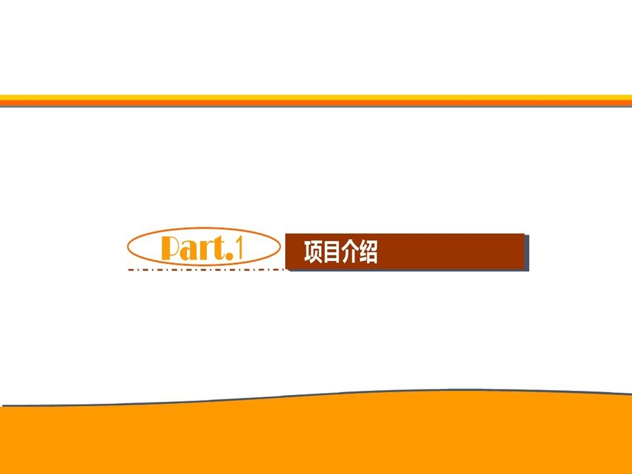 月子会所众筹融资项目计划书课件.ppt_第3页