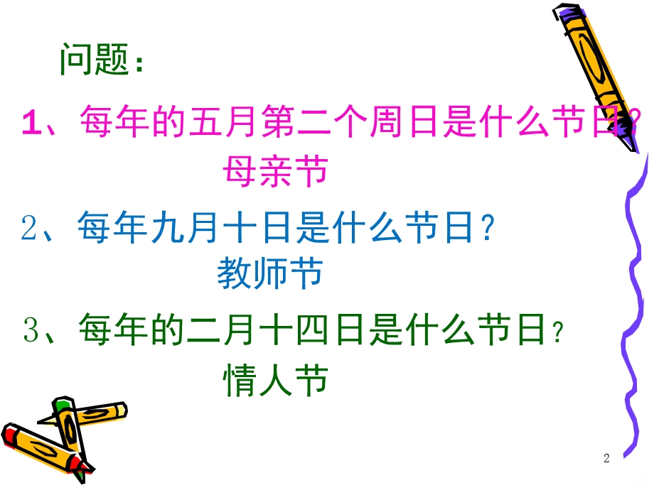 皱纹纸玫瑰花制作教学课件.ppt_第2页