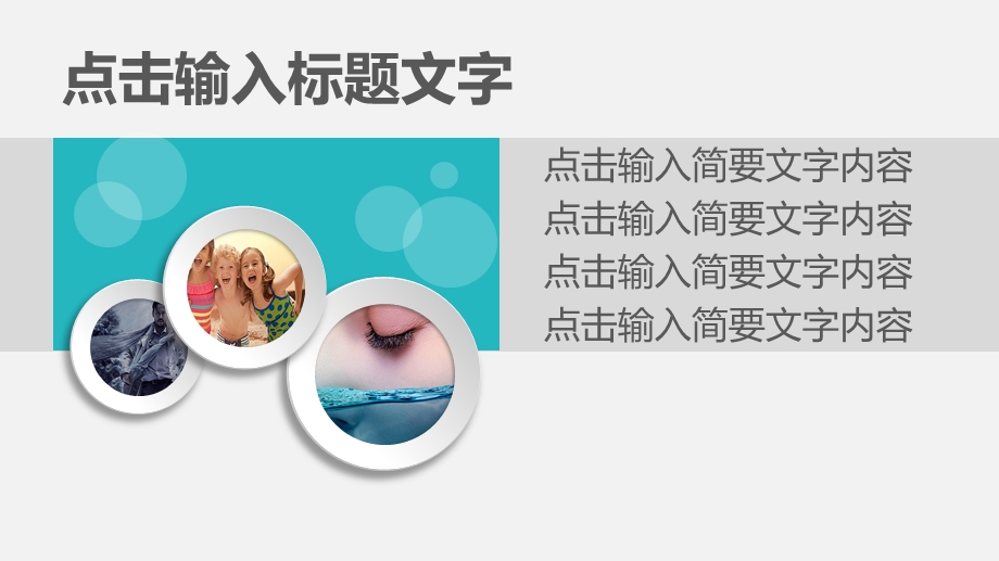 简约唯美PPT模板课件.pptx_第2页