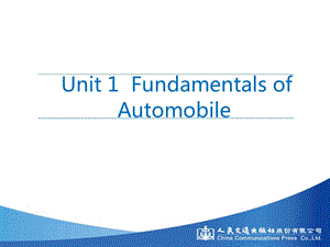 汽车服务工程专业英语课件.ppt