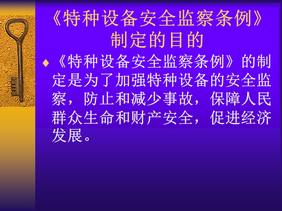 焊接工程师培训讲义课件.ppt_第3页