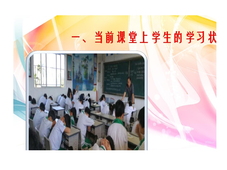 核心素养背景下中考课件.ppt_第3页