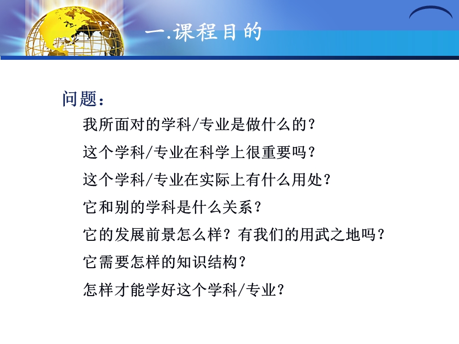 电子信息技术概述课件.ppt_第3页