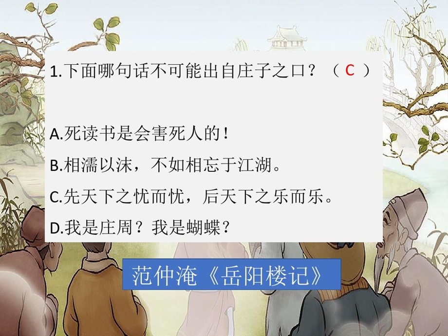 海底两万里读后感课件.ppt_第2页