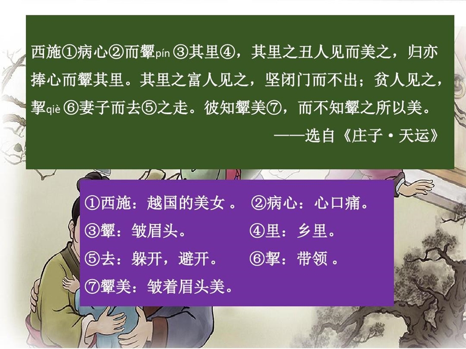 海底两万里读后感课件.ppt_第3页