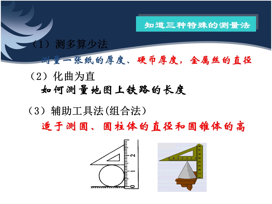 机械运动计算题课件.ppt_第1页