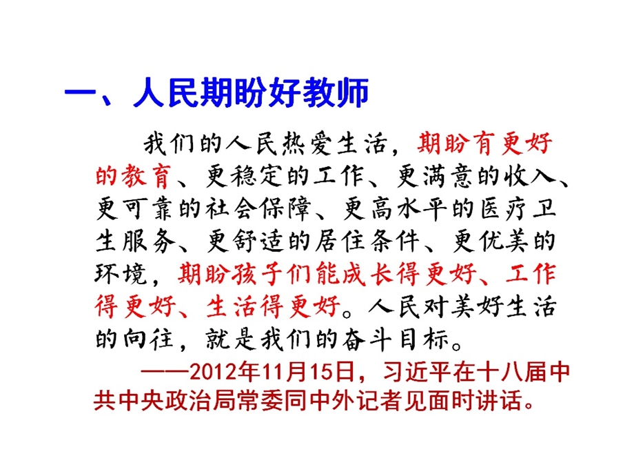 扎实学识的实践培育六项基本功课件.ppt_第2页