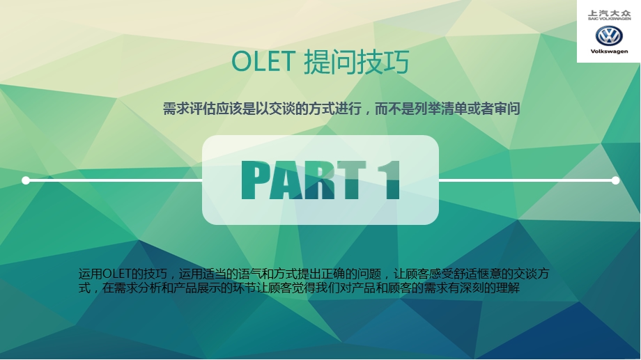 汽车销售话术和技巧培训课件.ppt_第3页