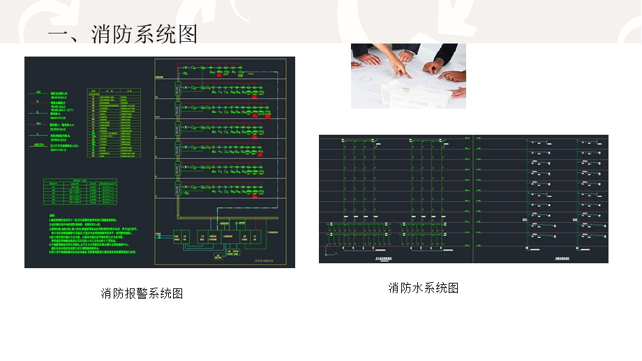 消防系统查验及常见问题培训课件.ppt_第2页