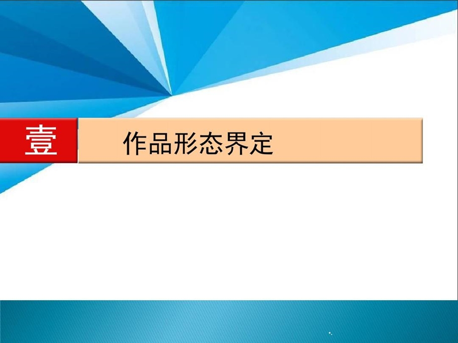 电脑绘画的设计制作课件.ppt_第3页