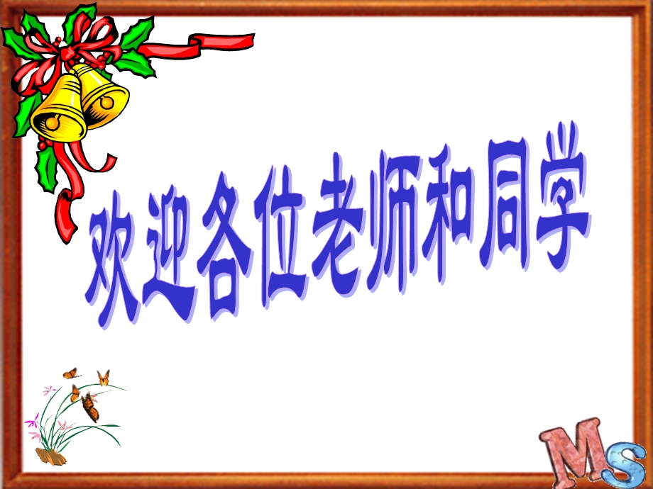 排列组合的趣味应用课件.ppt_第1页