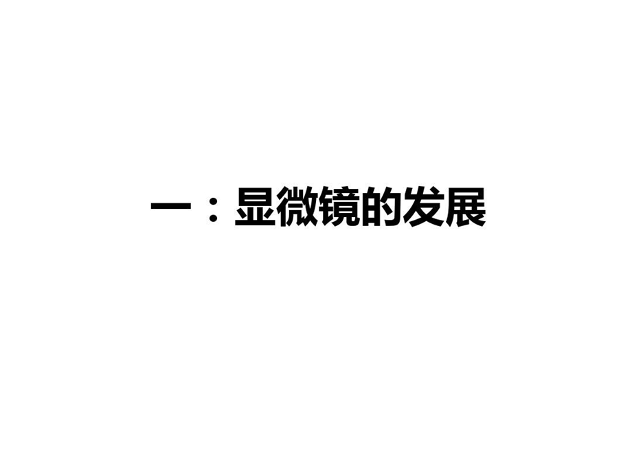 生物医学工程前沿之生物医学检测与疾病诊断课件.ppt_第3页