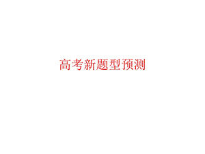 新闻比较阅读课件.ppt