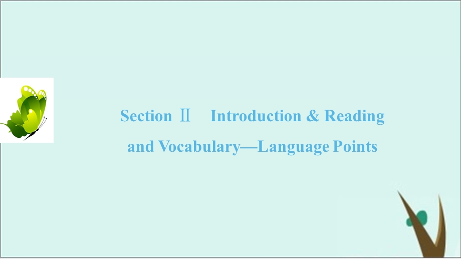 Module-2-Section-Ⅱ-同步课件完美版-外研版英语必修二.ppt_第2页