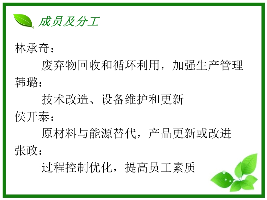 PCB板行业清洁生产解析课件.ppt_第2页