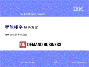 IBM智能楼宇项目解决方案.ppt