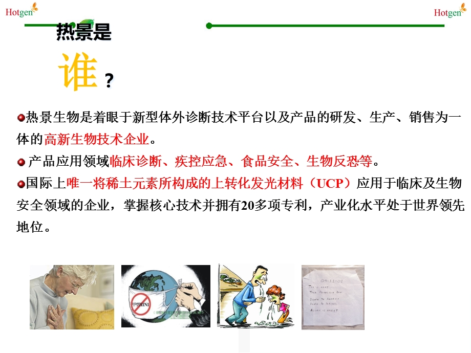 Lp-PLA2的临床应用课件.ppt_第2页