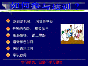 E-cooking品质管理理念培训课件.ppt