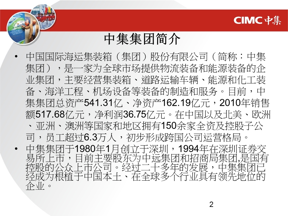 IT治理与内控(1028)解析课件.ppt_第2页