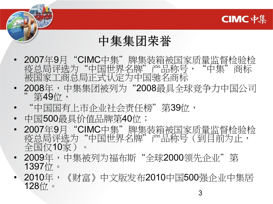 IT治理与内控(1028)解析课件.ppt_第3页