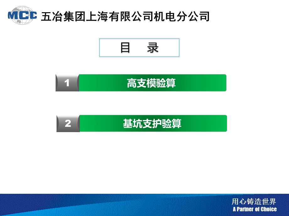 pkpm安全计算软件学习解析课件.ppt_第2页