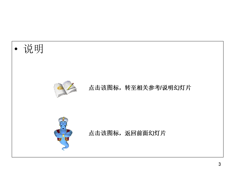 PB840-呼吸机讲解医学课件.ppt_第3页