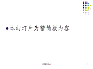 k线教程图解课件.ppt