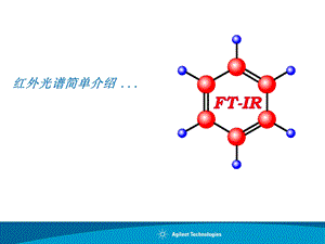 ftir原理及谱图解析共186张课件.ppt