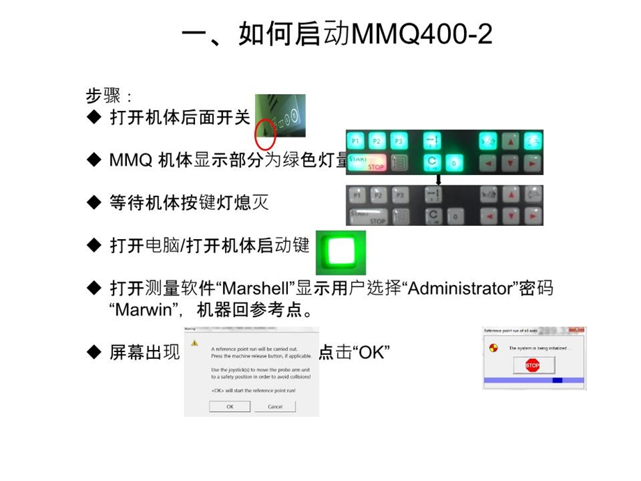 MMQ400-2马尔圆度仪培训课件.ppt_第3页