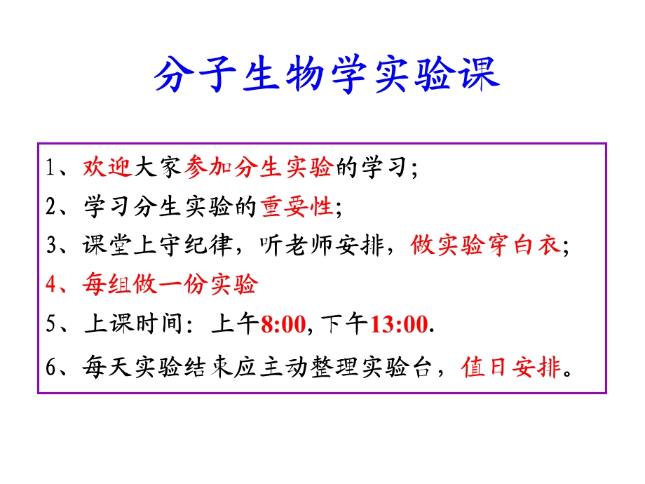 PCR引物设计及相关软件数据裤的使用课件.ppt_第1页