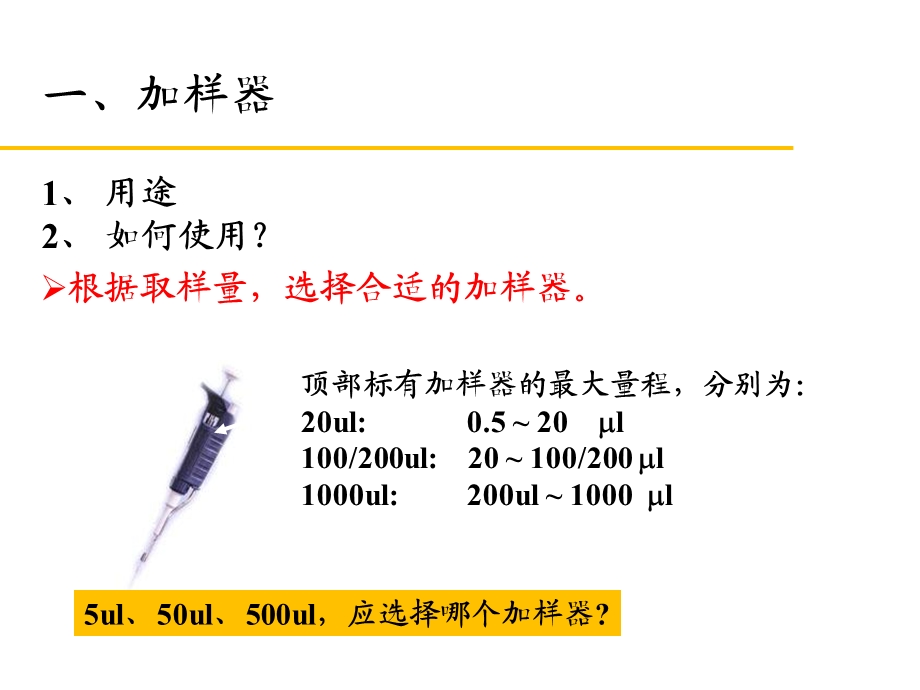 PCR引物设计及相关软件数据裤的使用课件.ppt_第3页