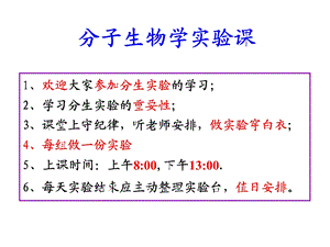 PCR引物设计及相关软件数据裤的使用课件.ppt