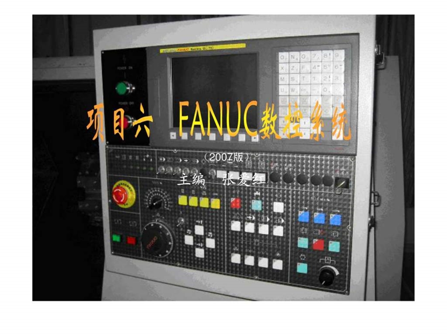 fanuc数控车床系统0iTC操作说明书课件.ppt_第1页