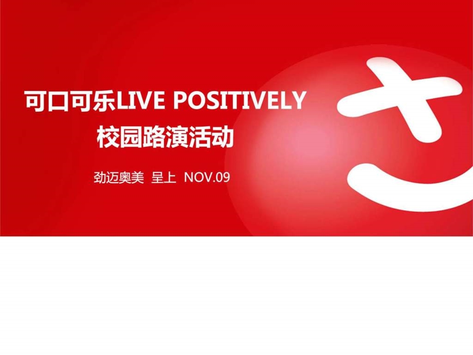 LIVE-POSITIVELY校园路演活动_课件.ppt_第1页