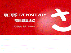 LIVE-POSITIVELY校园路演活动_课件.ppt