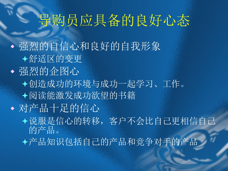 KA006销售技巧篇解析课件.ppt_第3页